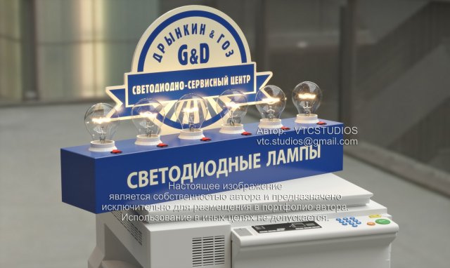 Визуализация стенда светодиодной продукции