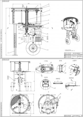 Смеситель барабанный с баСБП-150-Р.00.00.000_СБ