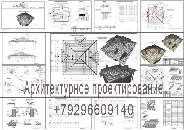 Проект реконструкции кровли