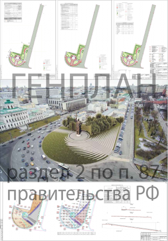 Генплан Презентация