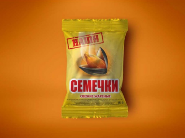 Разработка дизайна упаковки семечек Наши.