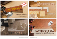 БАННЕР КЕРАМОГРАНИТ