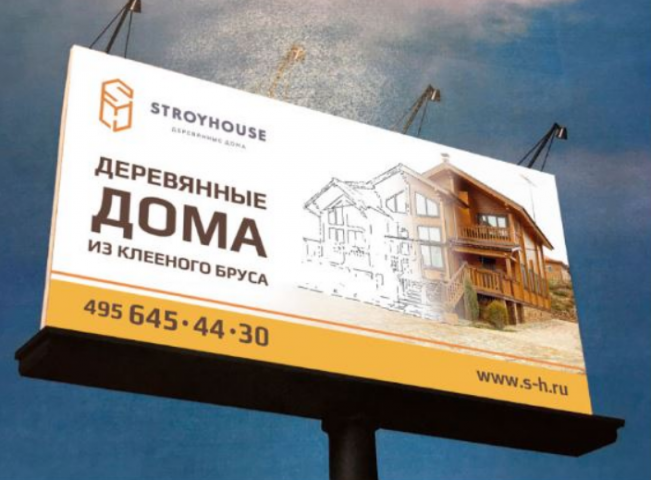 наружный баннер для компании «Строй Хауз»