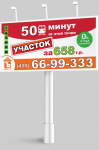 Банер 6х3 Участки