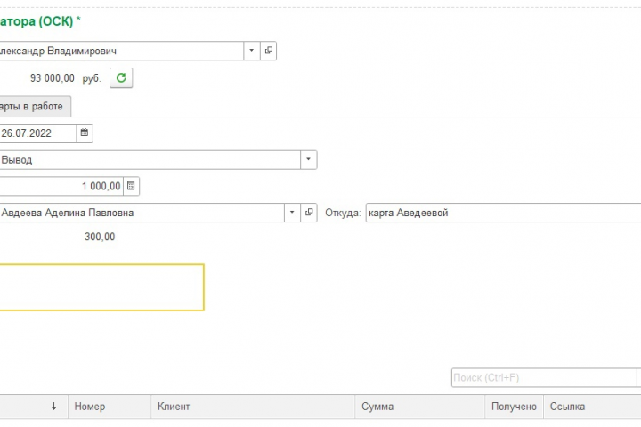 Расширение "Операции с криптовалютами"