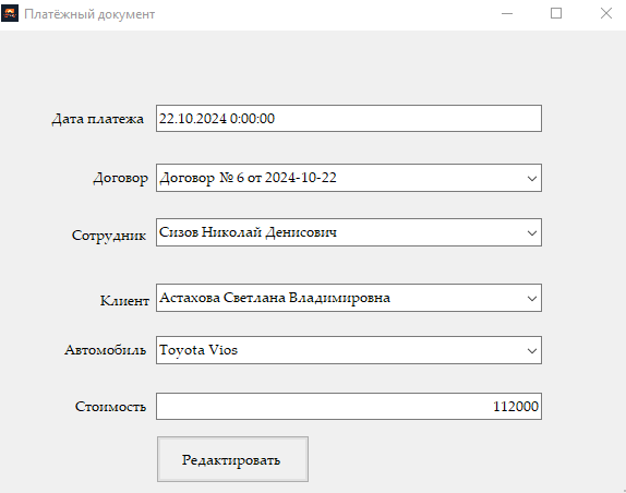 программа на С# "Аренда автомобилей"