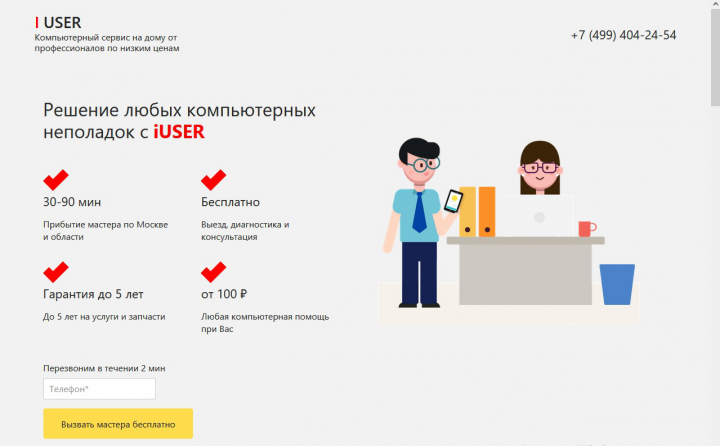 Ремон техники