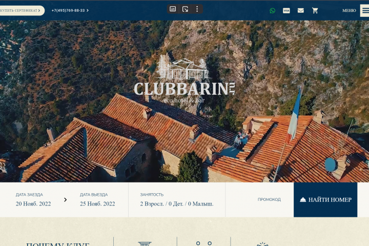 Сайт для  отеля \ ресторан