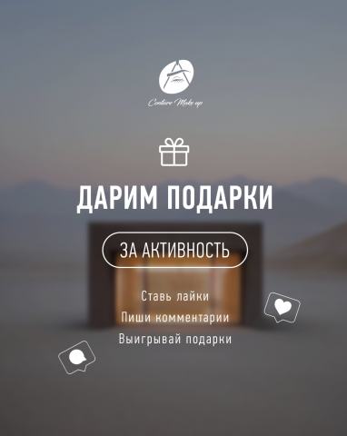 креатив