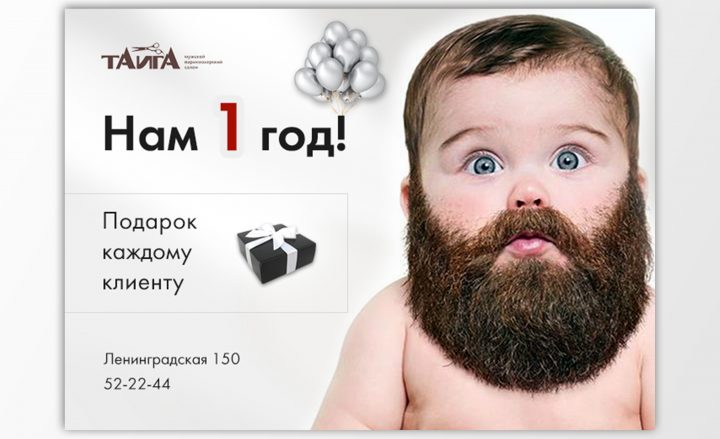 АкцияБаннер