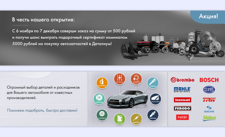 www.detalium.pro