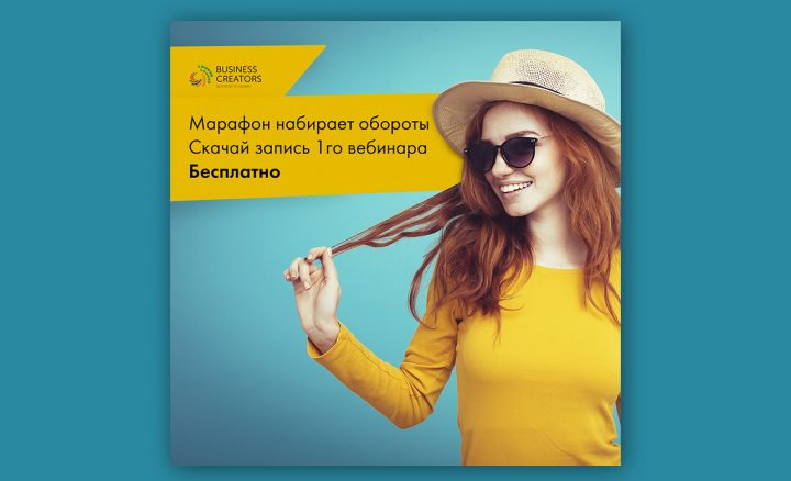 Рекламный баннер инст