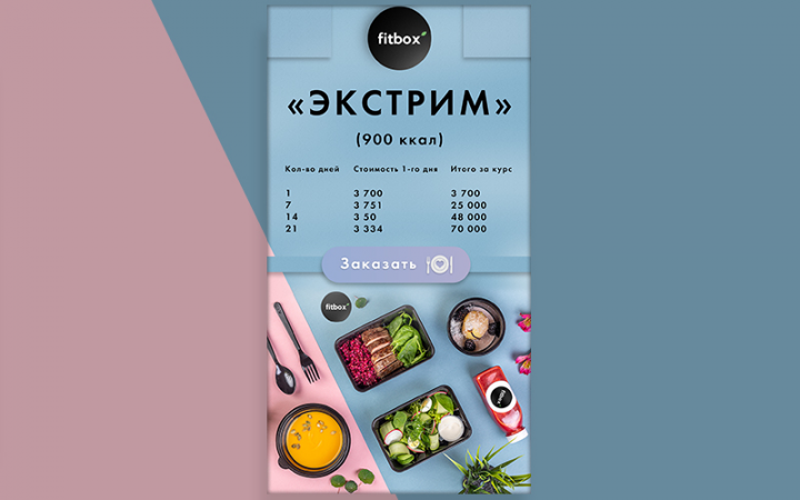 ИнстаСториFitBox