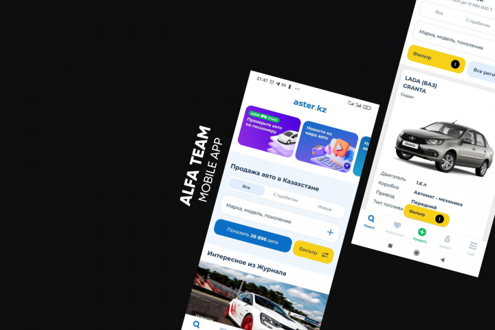 Маркетплейс автомобилей Aster.kz