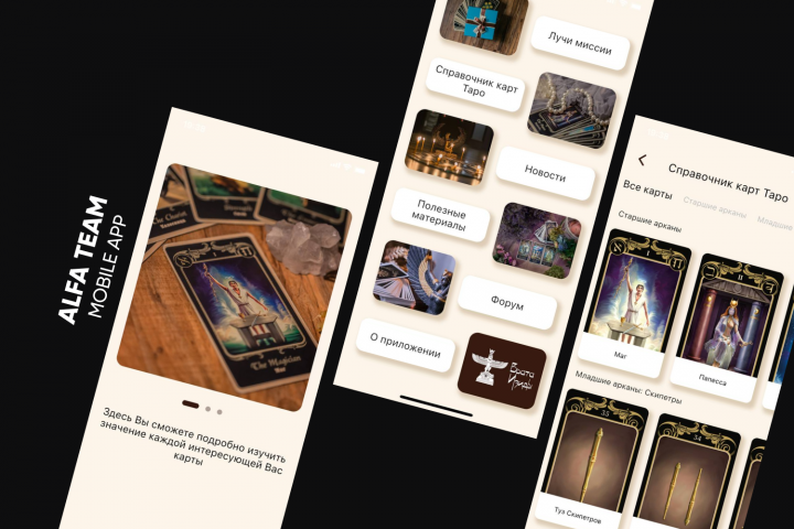 Таро Иссэт - Справочник карт