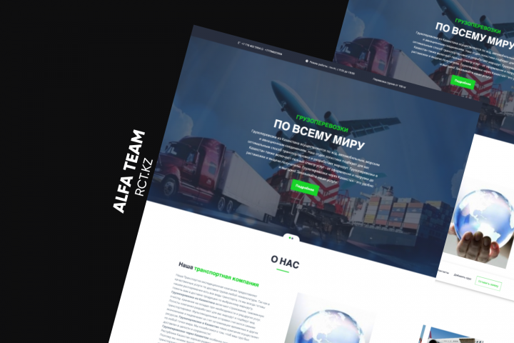 Транспортная компания RST.KZ