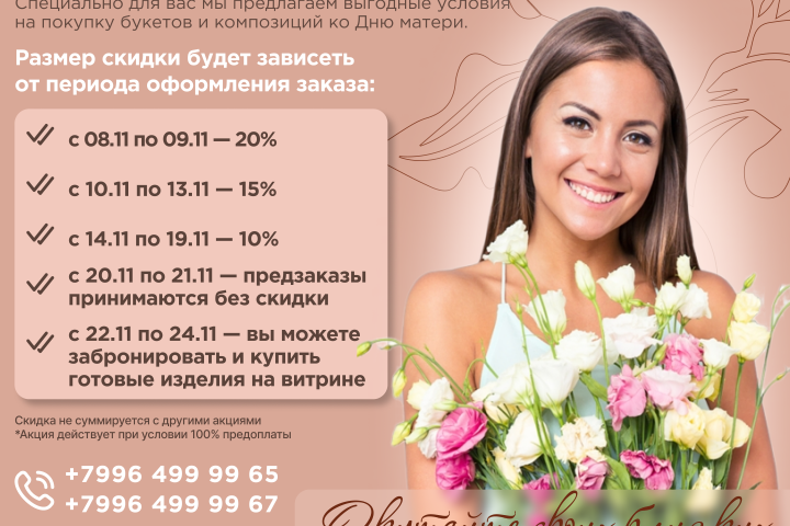 Банер