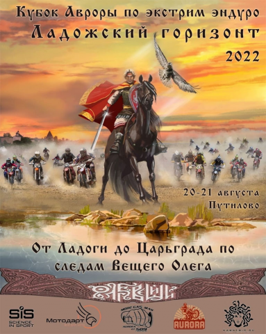 Название для байк-автогонки эндуро