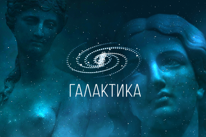 клиника эстетической медицины ГАЛАКТИКА