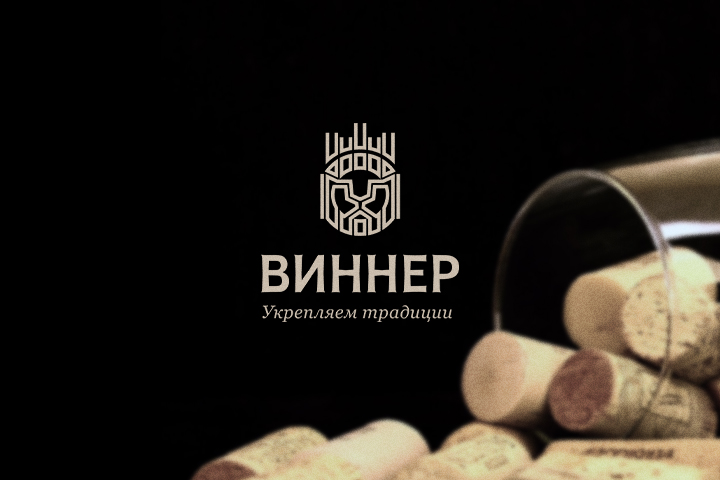 ВИННЕР