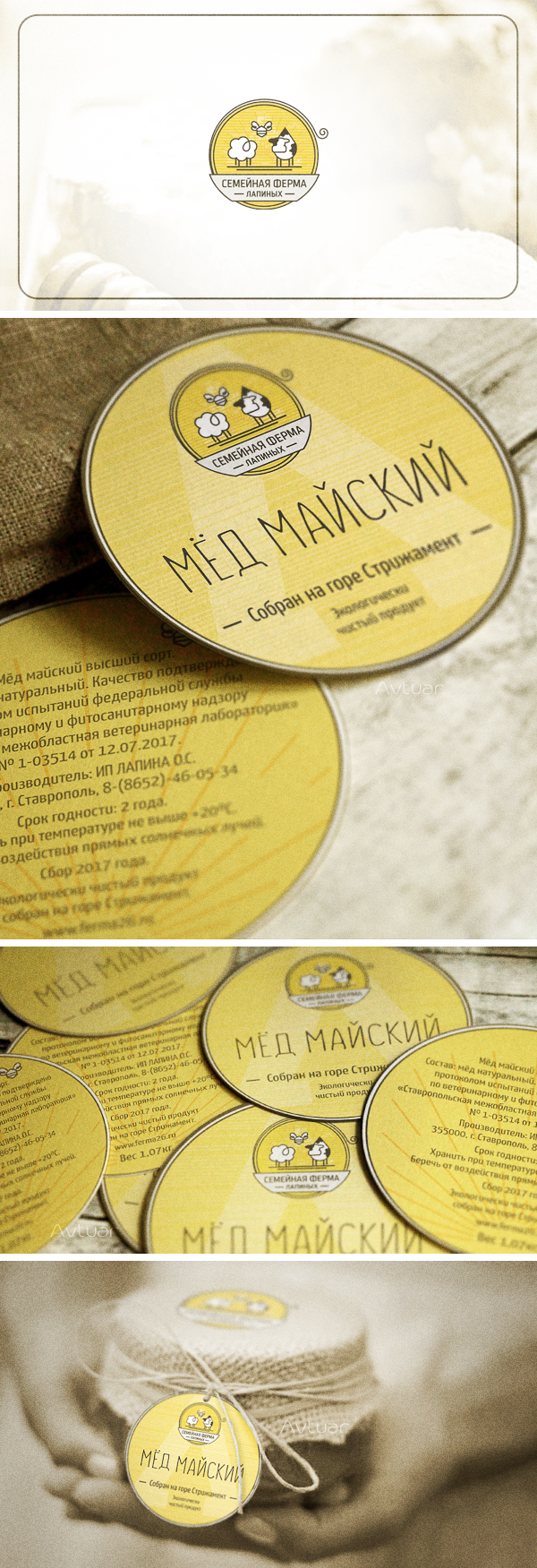 Семейная ферма Лапиных