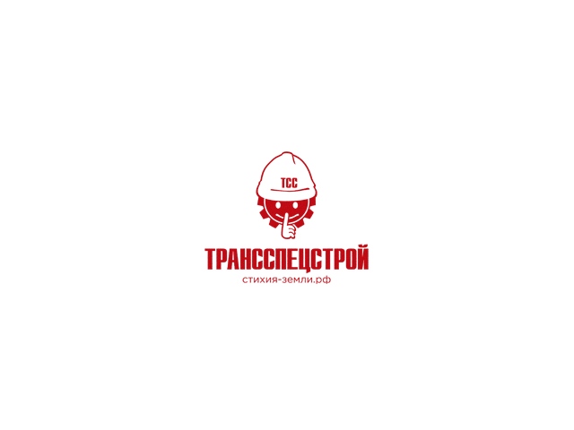 ТРАНССПЕЦСТРОЙ