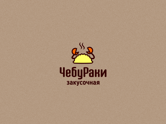 ЧебуРаки