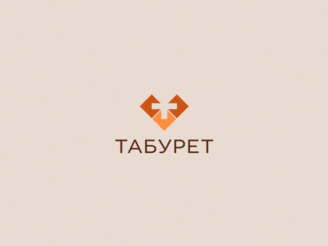 ТАБУРЕТ