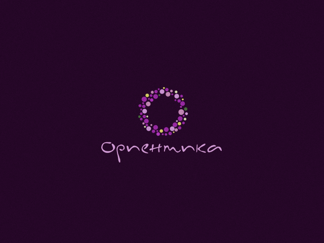Ориентика