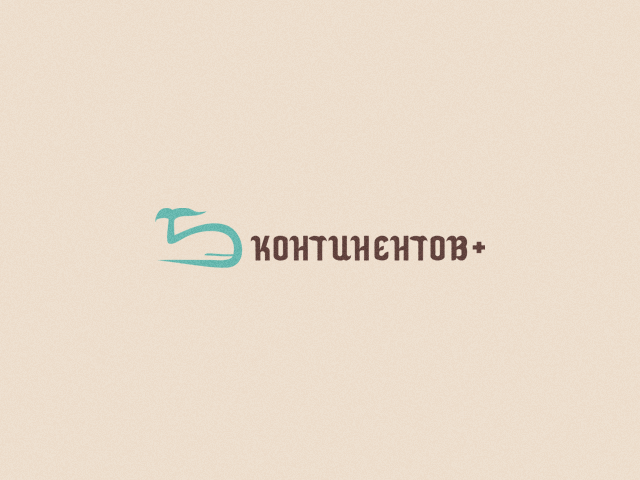 5 континентов +