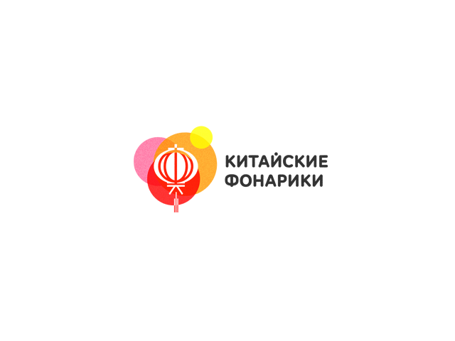 китайские фонарики