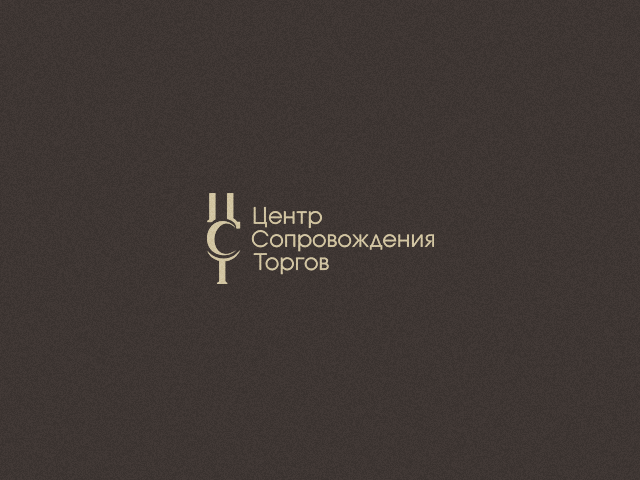 ЦСТ