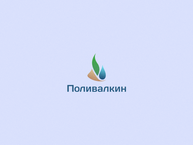 Поливалкин