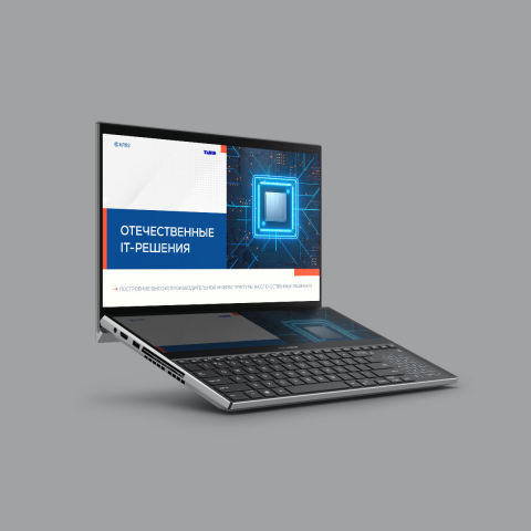 Презентация для IT-компании
