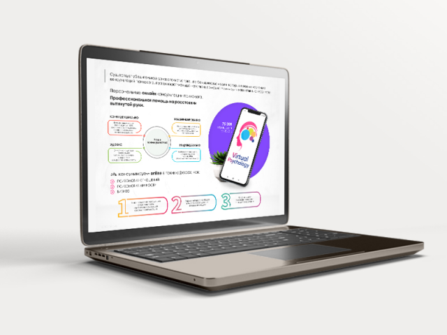 Презентация для Digital Service