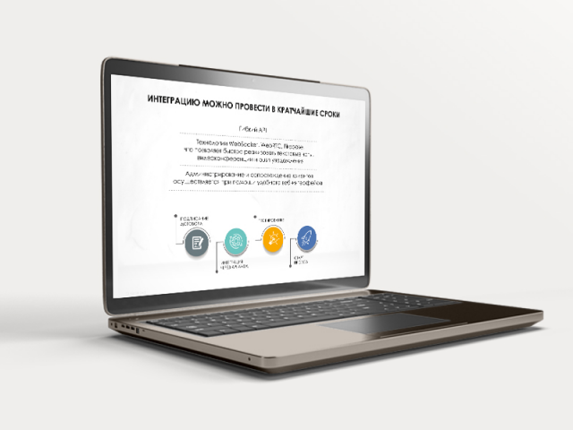 Презентация для Digital Service