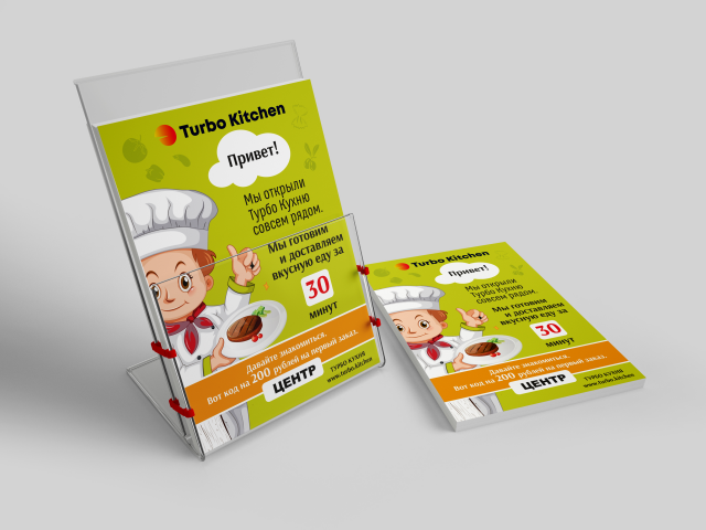 Разработка дизайна листовки для конкурса