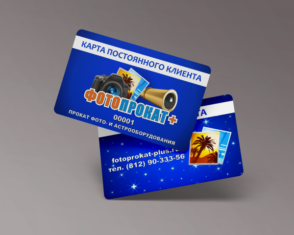 Дисконтная карта "Фотопрокат плюс"