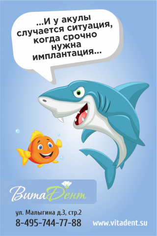 Плакат для конкурса_Стоматология_имплантация