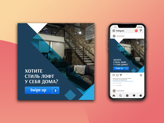 Баннер для Instagram