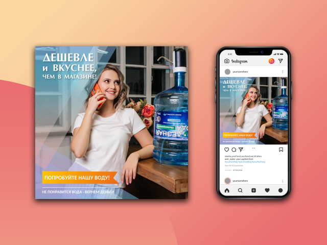 Дизайн поста в Instagram_доставка воды