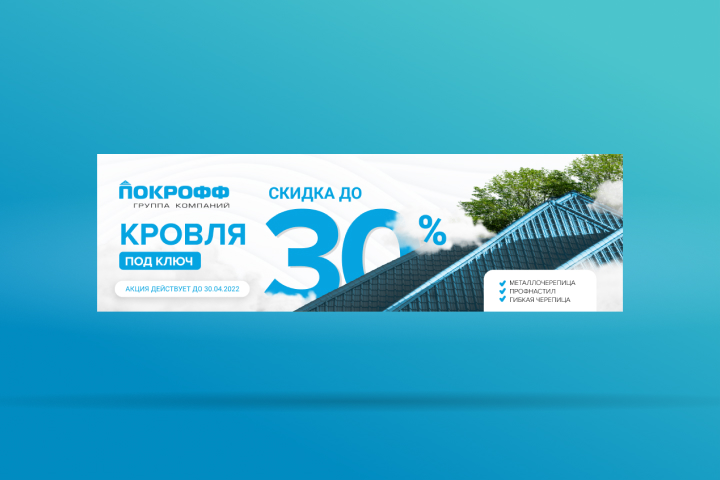 Кровля