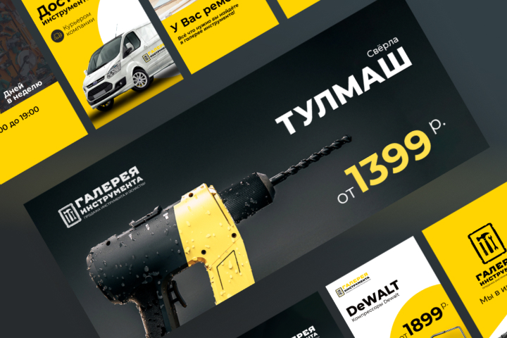 tools gallery