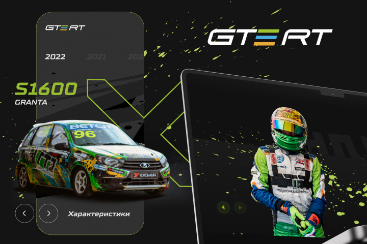 GTE RT | Веб-сайт