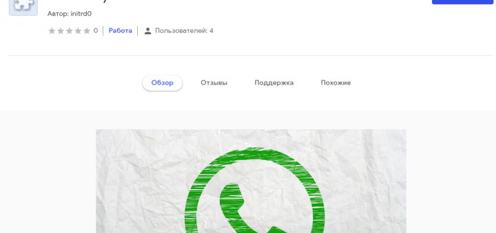 Расширение для выгрузки сообщений из WhatsApp в Google таблицы