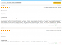 Доработанные отзывы - OpenCart
