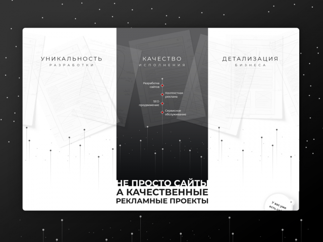 Дизайн digital-студии steeleggs.ru