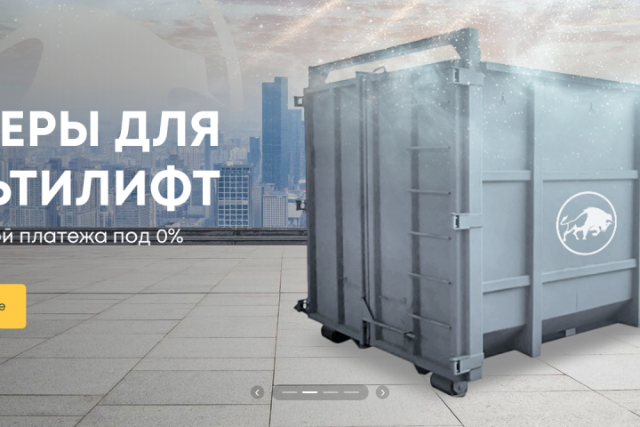 Контейнеры