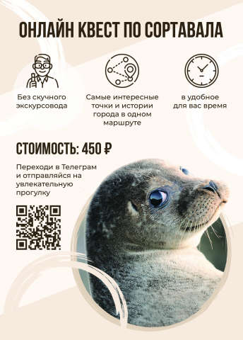 Экскурсионный баннер