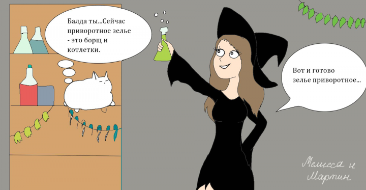 Серия комиксов про Мелиссу и Мартина